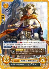 B12-088 名軍師スサールの孫 オイフェ N