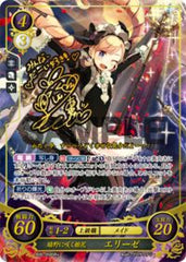 B06-058 暗野に咲く姫花 エリーゼ SR+