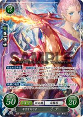 B09-085 希望を紡ぐ者 イナ SR+