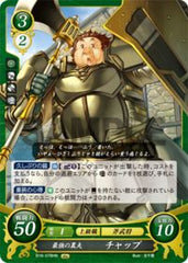 B16-078 最強の農夫 チャップ HN