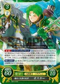 B03-012 傭兵三兄弟の長男 オスカー ST