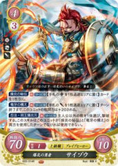 B20-014 爆炎の勇者 サイゾウ R