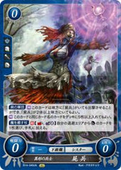 B14-040c 異形の兵士 屍兵 N