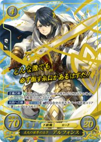 B17-113 Prince of the Heavenly World, Alphonse SR+
