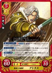 B16-053 恩返しの鎧将 アトラス HN