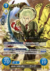 B01-091 選ばれし希望の戦士 ウード SR