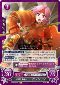 B16-021 Charming Heavy Knight, Wendy N