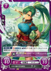 B13-005 ロルカ族の少女剣士 リン N