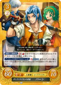 B22-035 Paan, Leader of Dandelion N