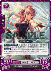 P11-003 噂の女剣士 マリカ PR