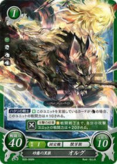 B05-068 砂塵の黒狼 オルグ N