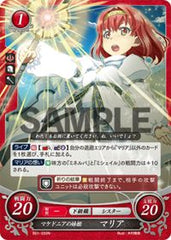 B01-033 マケドニアの妹姫 マリア N