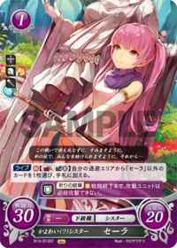 B13-013 かよわい（？）シスター セーラ ST