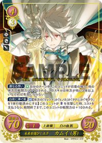 S03-001 Prince of Nohr, Corrin (Male) ST+