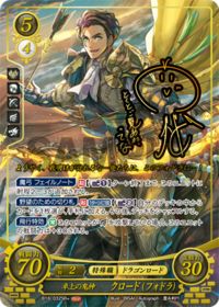 B18-032 Claude (Fódlan), God of the Tabletop SR+