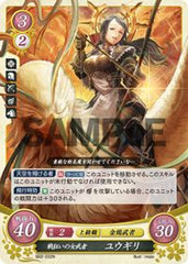 B02-032 戦狂いの女武者 ユウギリ N