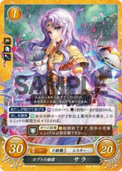 B10-041 ロプトの姫君 サラ N