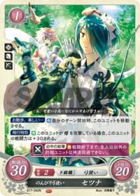 B17-042 のんびり弓使い セツナ N