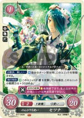 B17-042 のんびり弓使い セツナ N