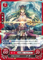 B13-082 神竜王の化身 ナギ HN