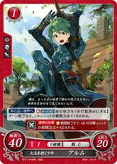 B17-014 大志を抱く少年 アルム HN