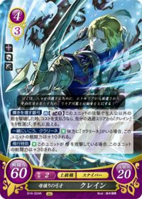 B16-024 母譲りの弓才 クレイン R