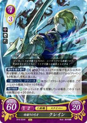 B16-024 母譲りの弓才 クレイン R