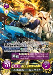 B07-001 烈火を継ぐ勇者 エリウッド SR