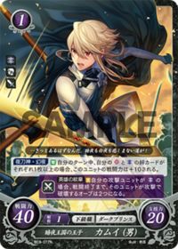 B03-077 暗夜王国の王子 カムイ（男） N
