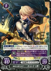 B03-077 暗夜王国の王子 カムイ（男） N
