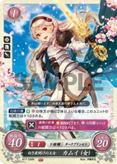 B17-034 白き夜明けの王女 カムイ（女） N