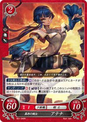 B01-049 異邦の剣士 アテナ N