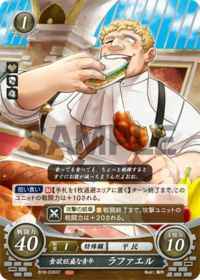 B18-036 食欲旺盛な青年 ラファエル ST