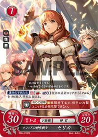 P08-010 Priestess Warrior Sofia, Celica PR