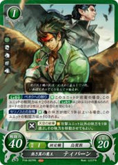 P18-007 熱き翼の鷹王 ティバーン PR