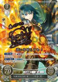 S12-001 Byleth, Who Was Entrusted with the "Heavenly Emperor" ST+