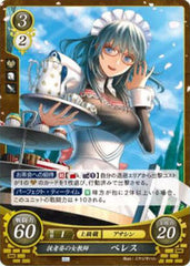 P22-002 従者姿の女教師 ベレス PR
