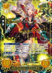 B12-097 雷神と呼ばれし少女 イシュタル SR+