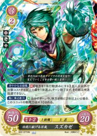 B22-077 Suzukaze, the Cool Storm Dedicated to the Midnight Sun HN