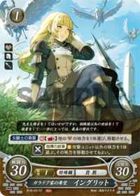 B18-031 ガラテア家の希望 イングリット ST