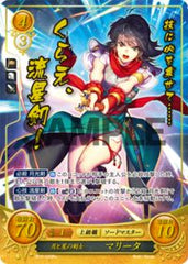 B10-033 月と星の剣士 マリータ R+