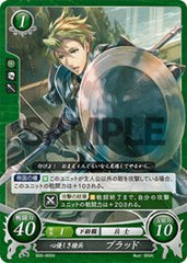 B05-065 心優しき槍兵 ブラッド N