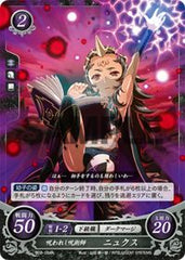 B02-084 呪われし呪術師 ニュクス N