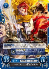 B08-044 ペレジア王 ギャンレル N