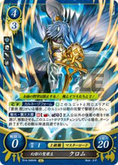 B14-046 幻影の聖君主 クロム HN