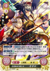 B14-068 忠勇無双の槍乙女 オボロ HN