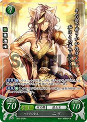 B05-073 ハタリの女王 ニケ R+