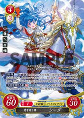 B01-004 愛を説く翼 シーダ SR