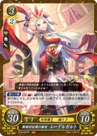 P18-003 Edelgard: Conqueror of the Dance Showdown PR