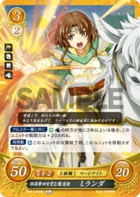 B22-036 Miranda: Sorceress Princess Longing for Her Homeland's Reclamation HN